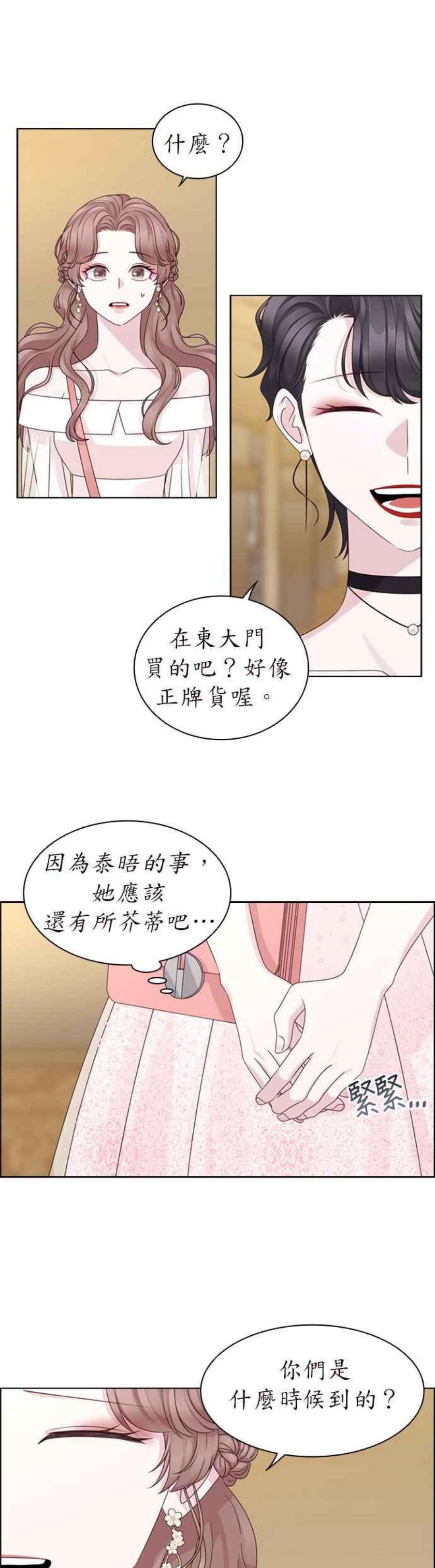 前任爱上我56话
