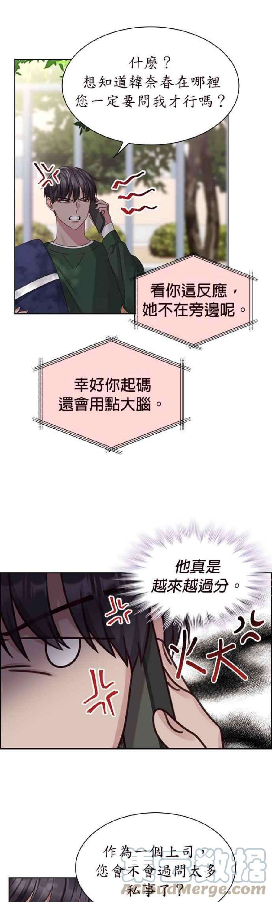 前任爱上我56话