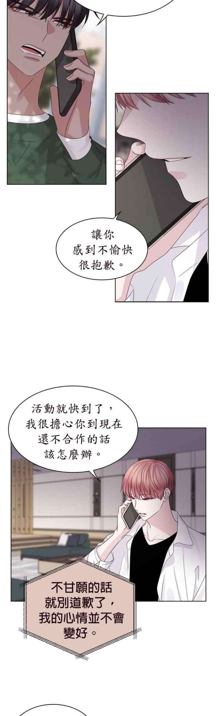 前任爱上我56话