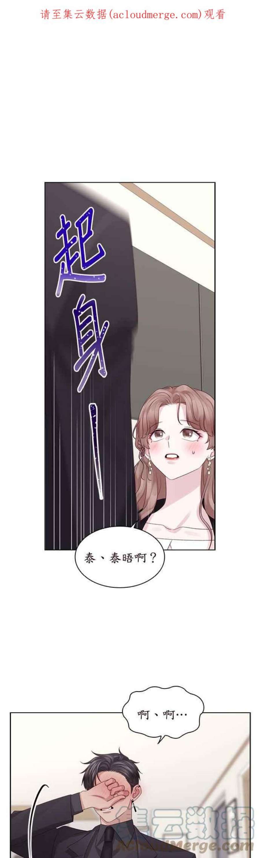 前任爱上我60话