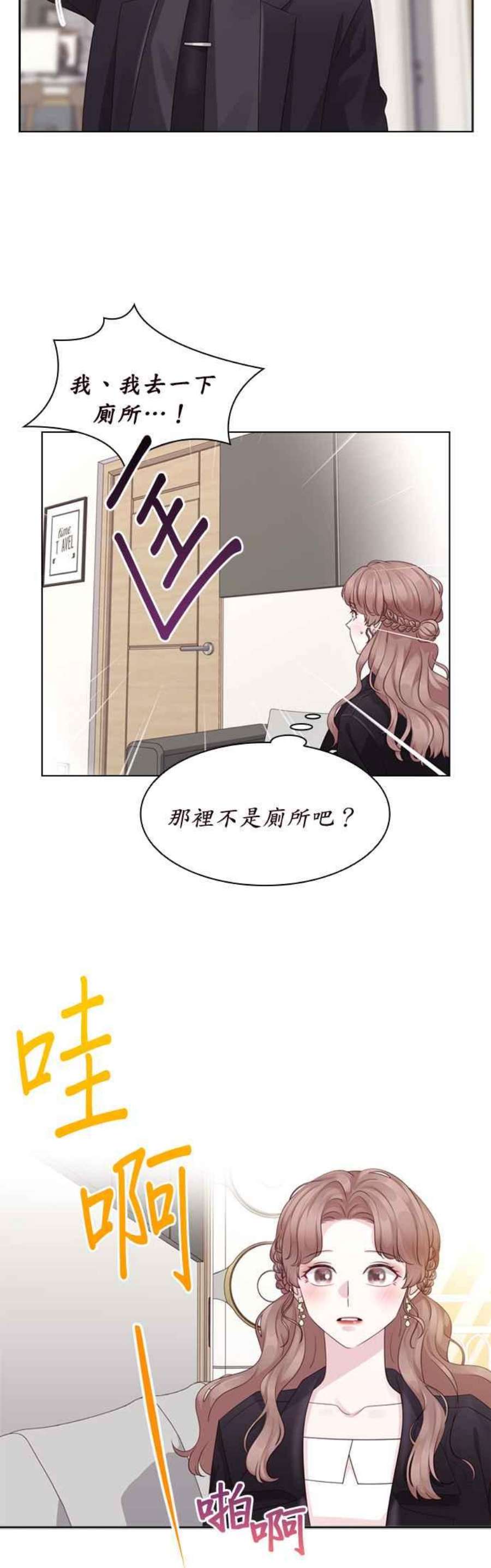 前任爱上我60话