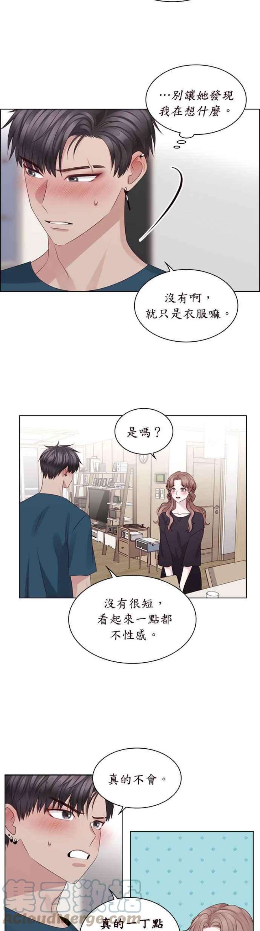 前任爱上我60话