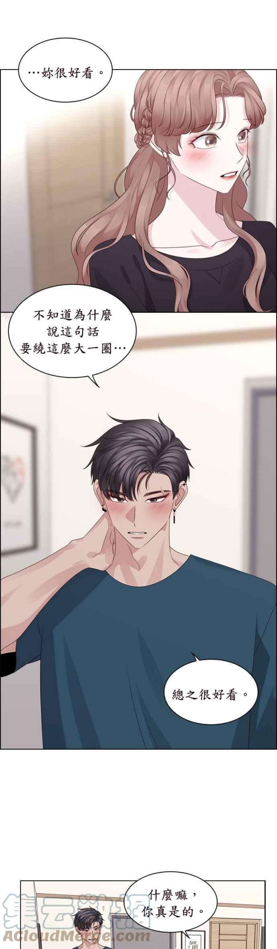 前任爱上我60话