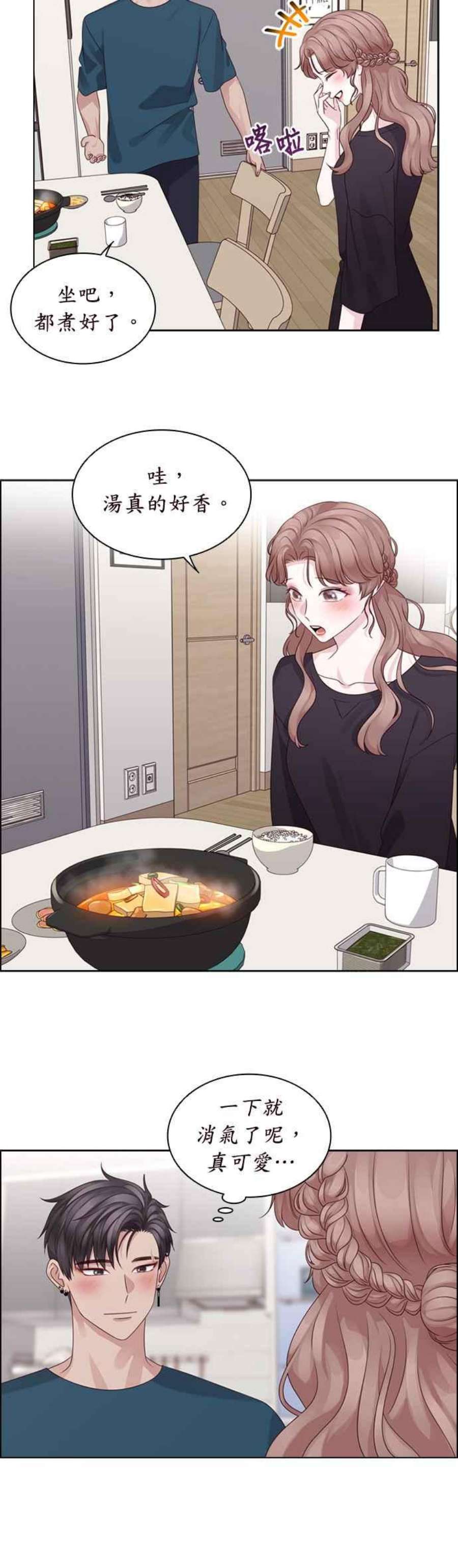 前任爱上我60话