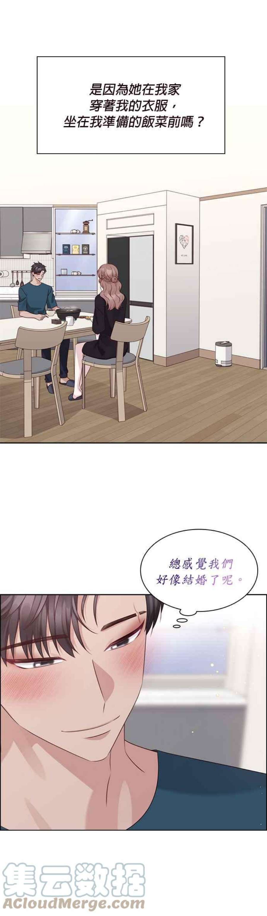 前任爱上我60话