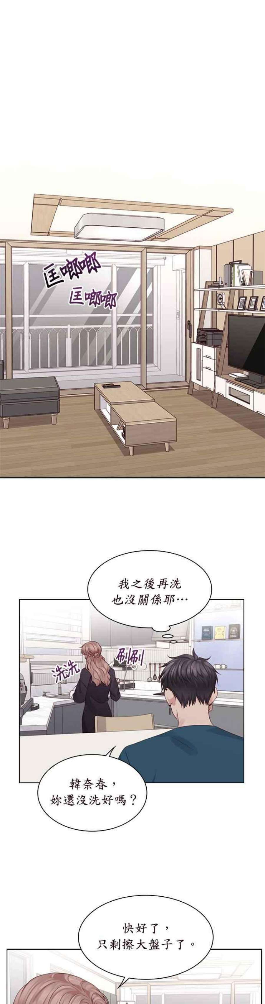 前任爱上我60话