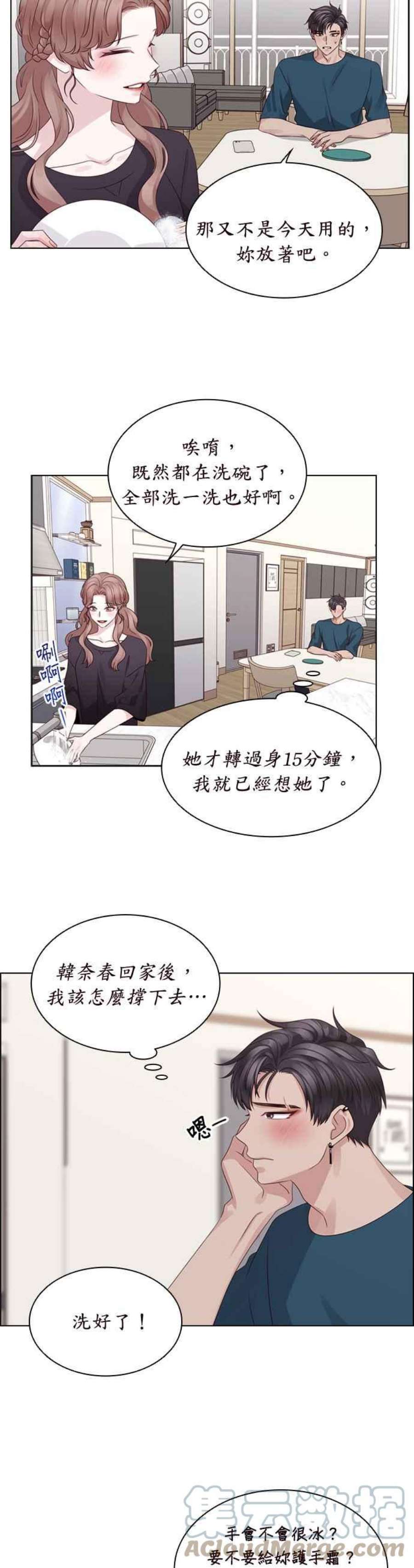 前任爱上我60话