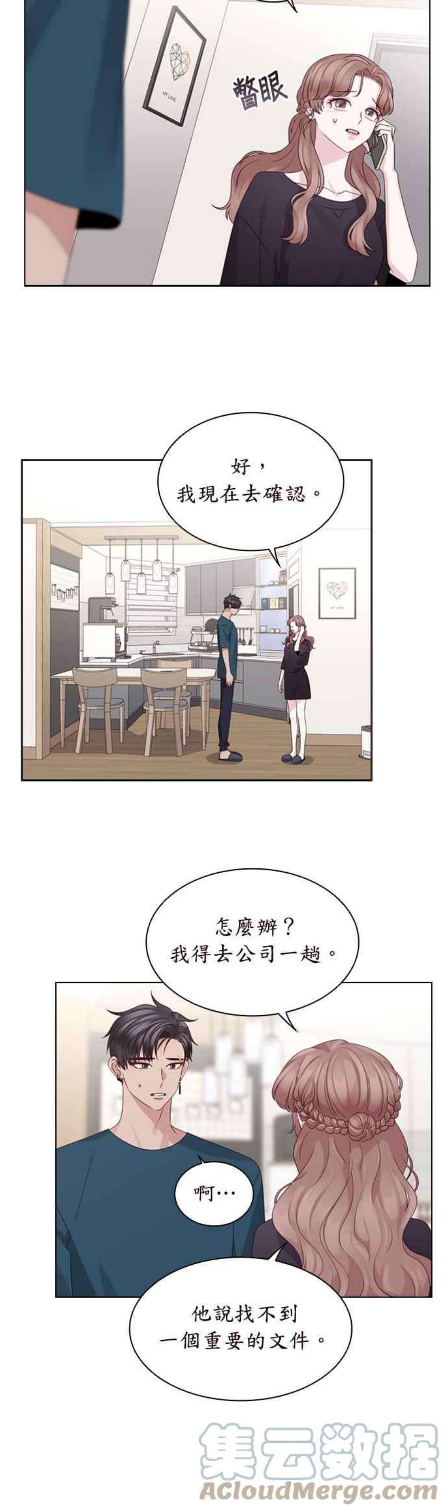 前任爱上我60话