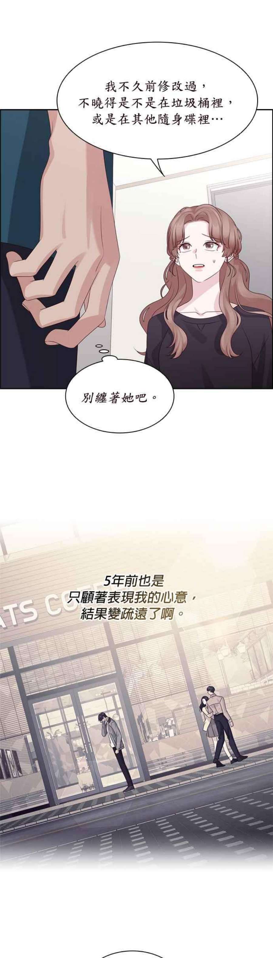 前任爱上我60话