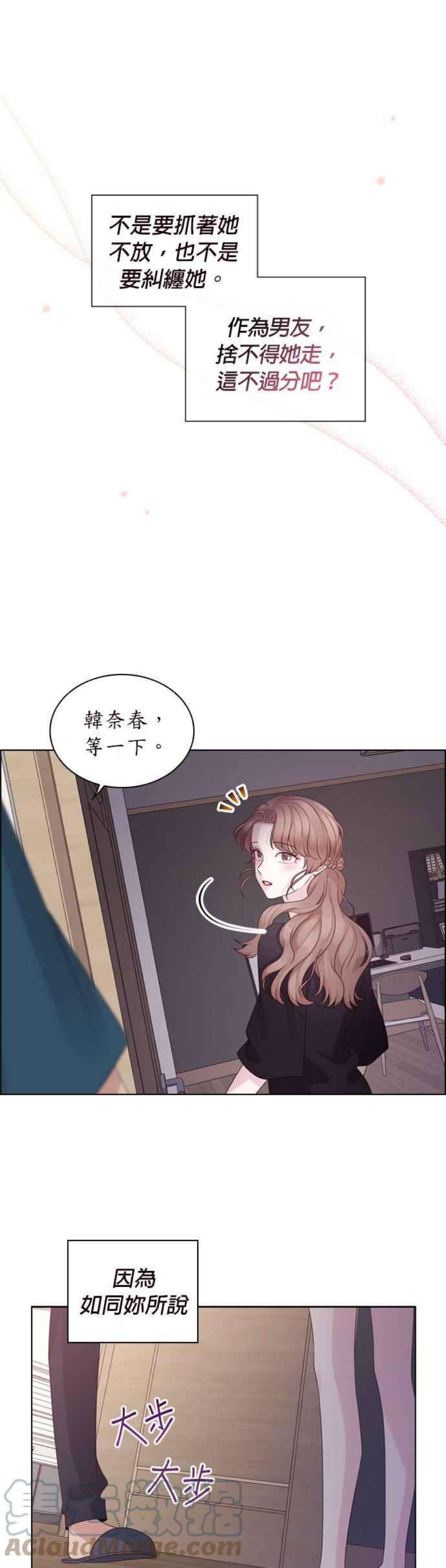 前任爱上我60话