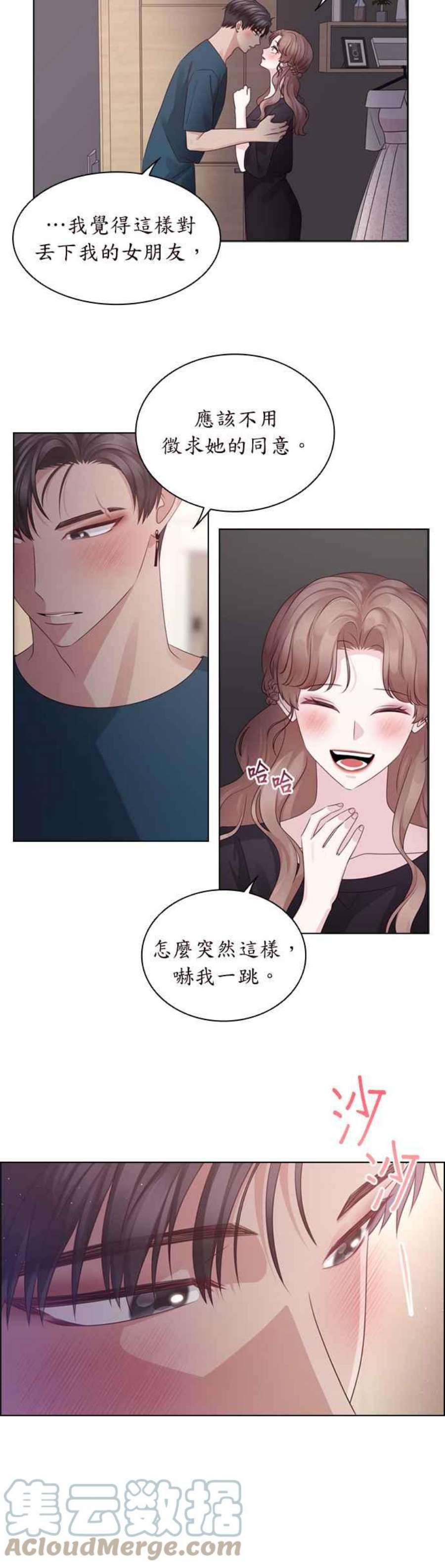 前任爱上我60话