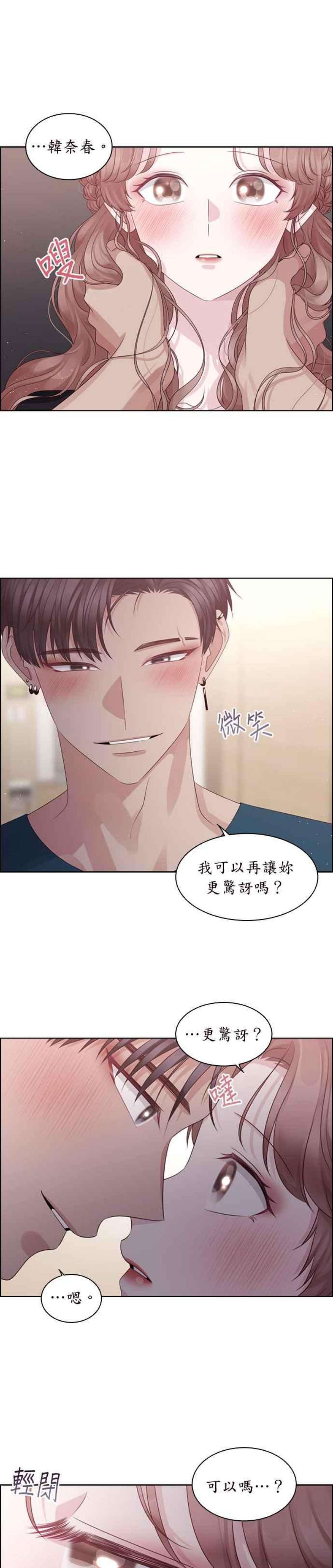 前任爱上我60话