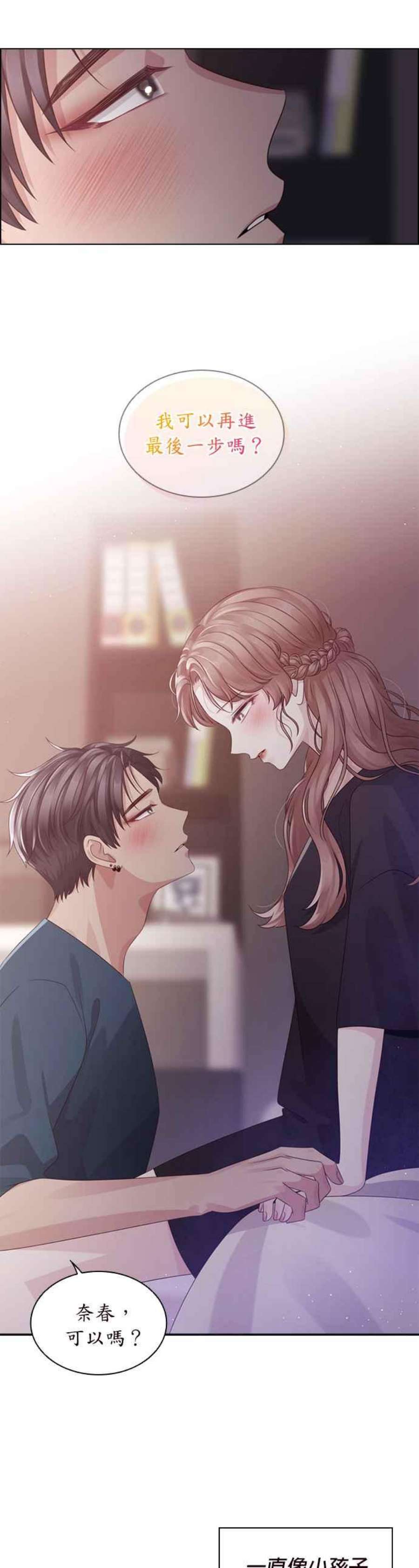 前任爱上我60话