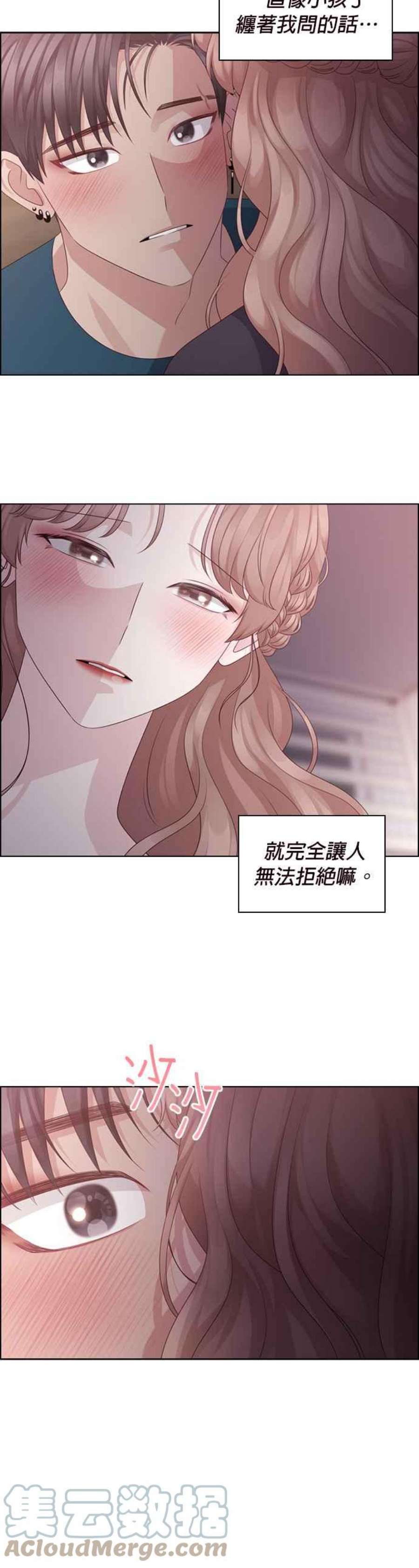 前任爱上我60话