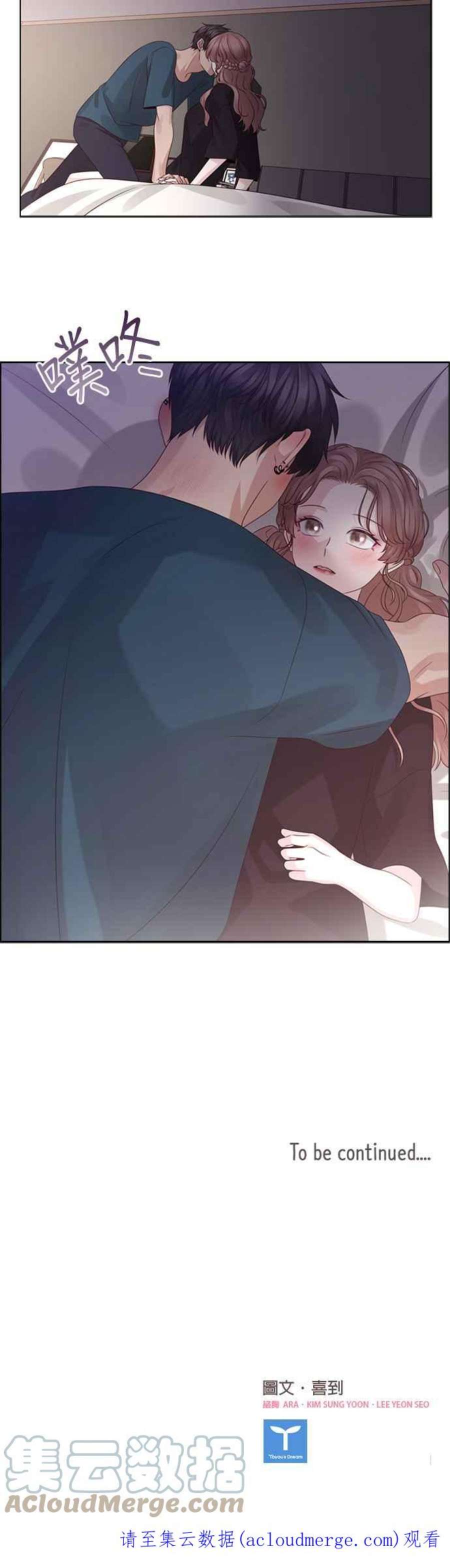 前任爱上我60话