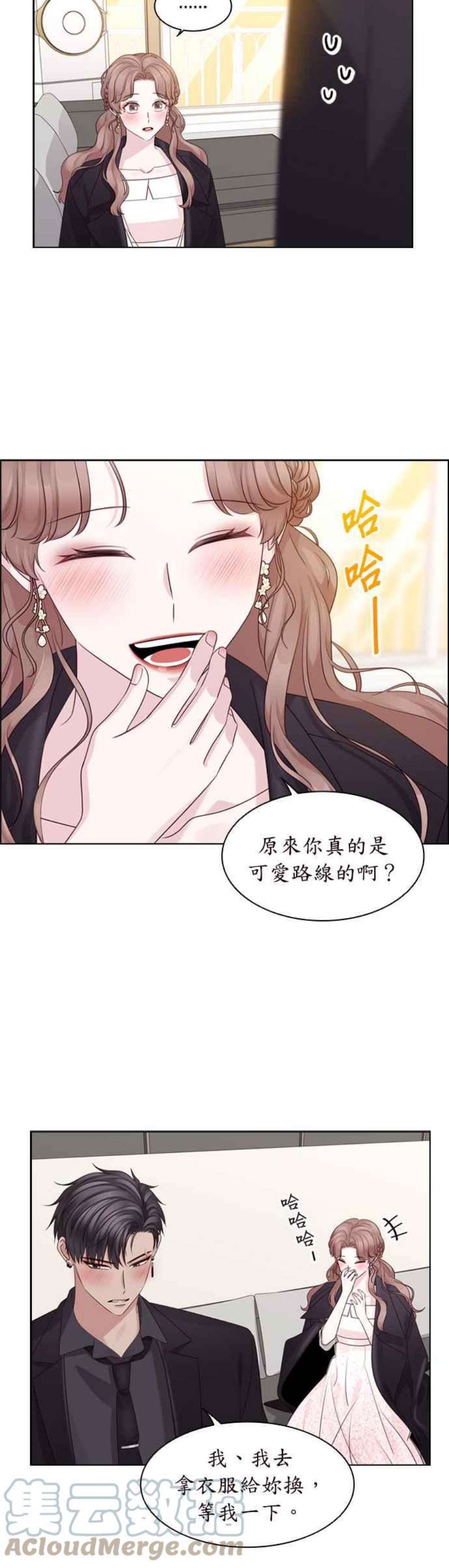 前任爱上我60话