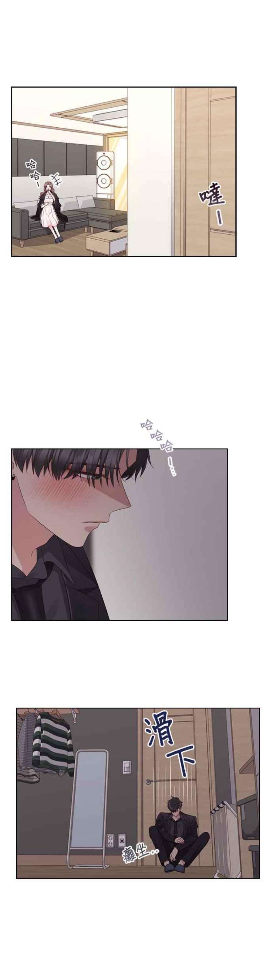 前任爱上我60话