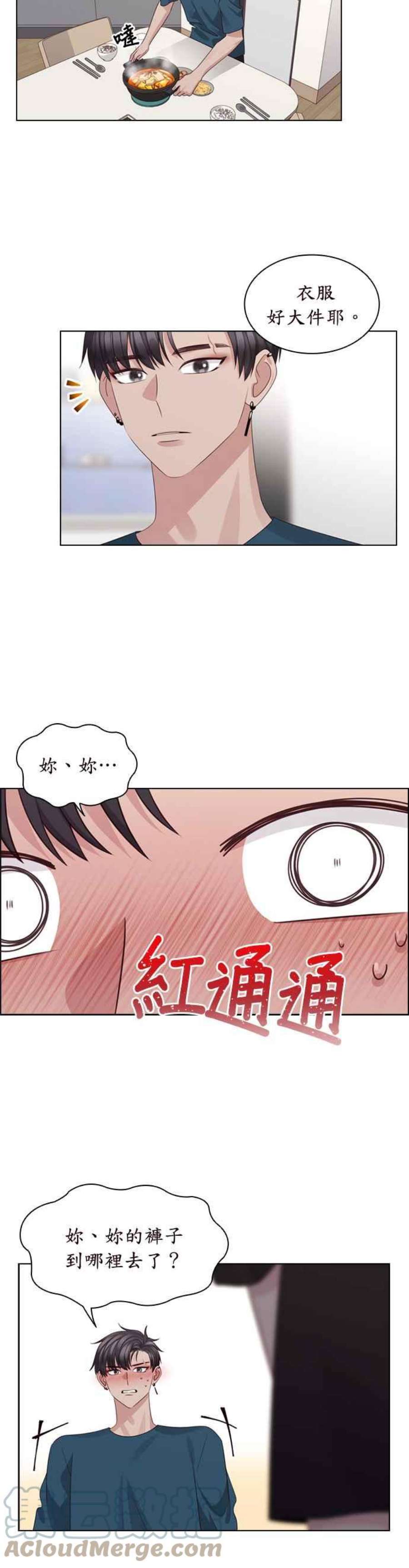 前任爱上我60话