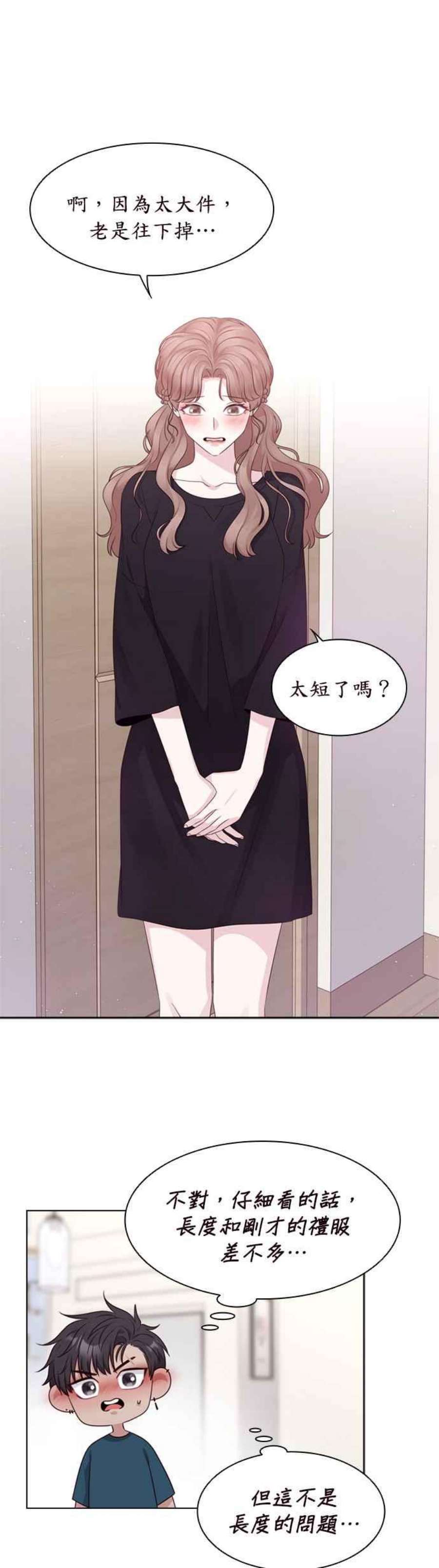 前任爱上我60话