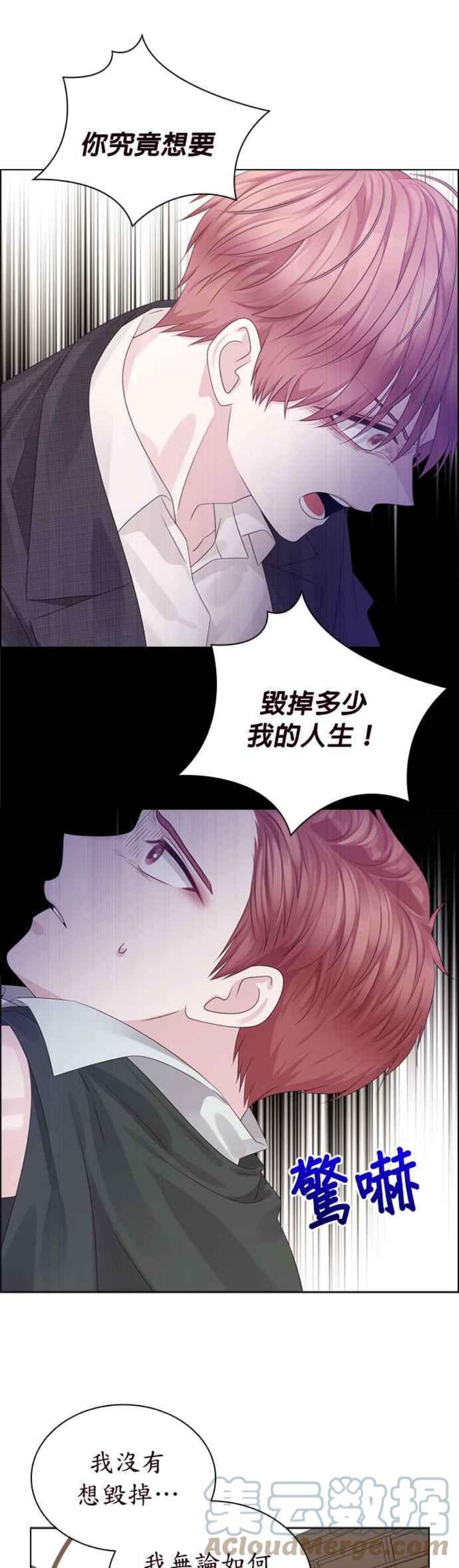 前任爱上我62话