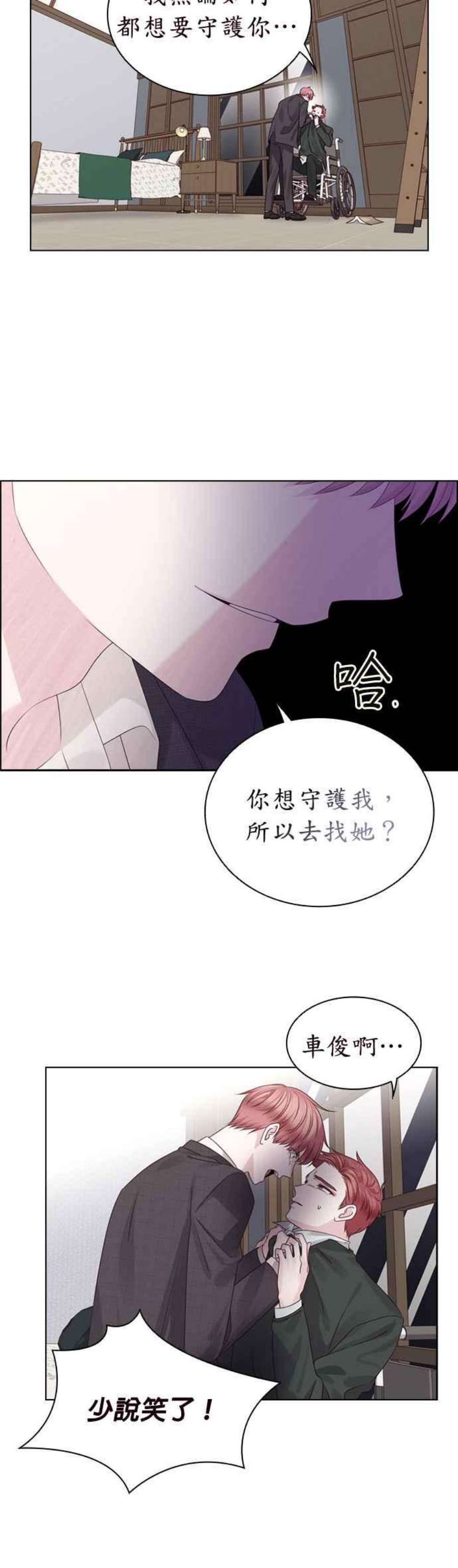 前任爱上我62话