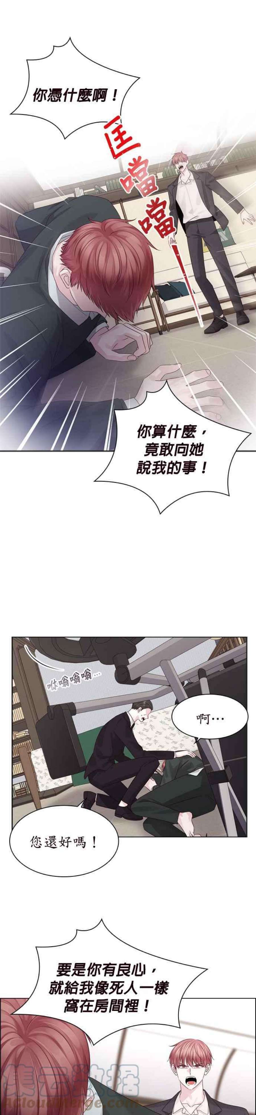 前任爱上我62话