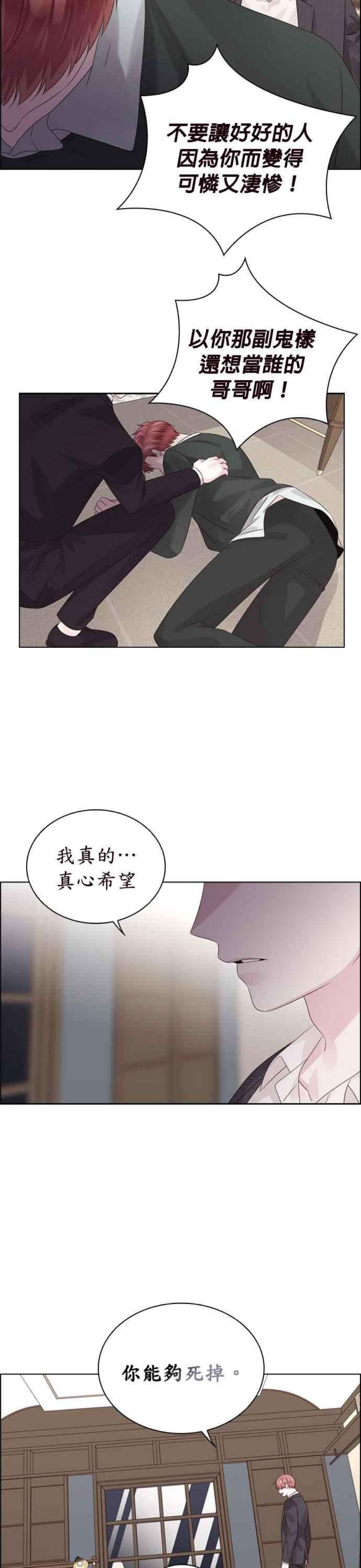 前任爱上我62话