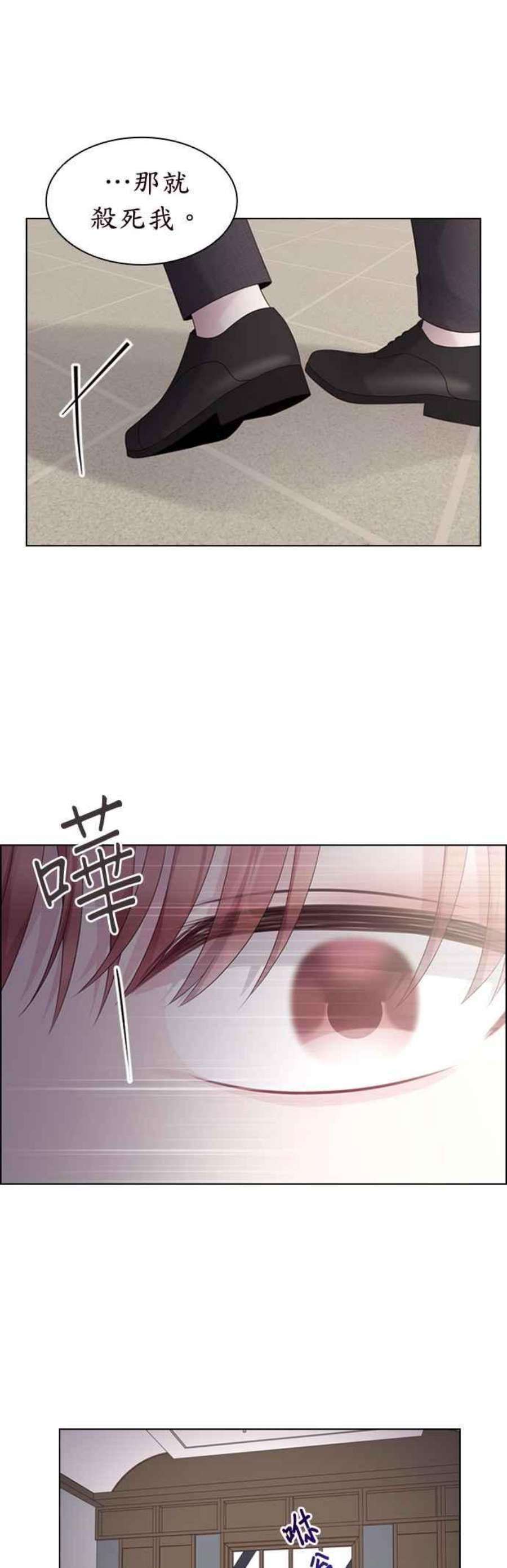 前任爱上我62话