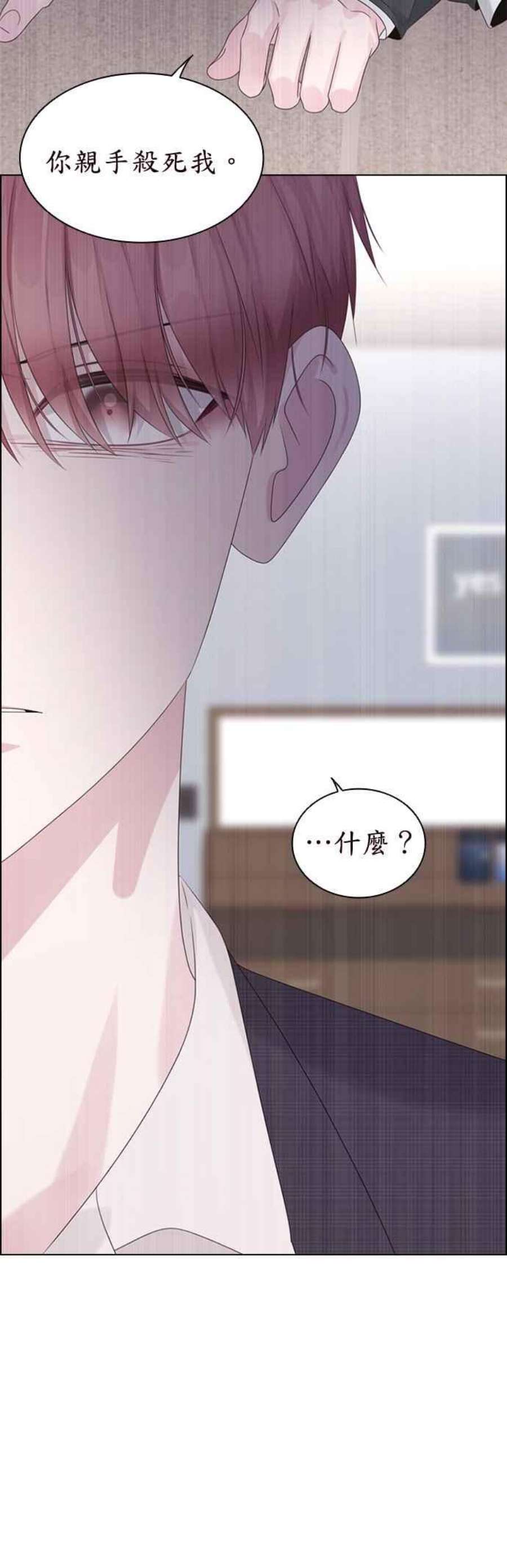 前任爱上我62话