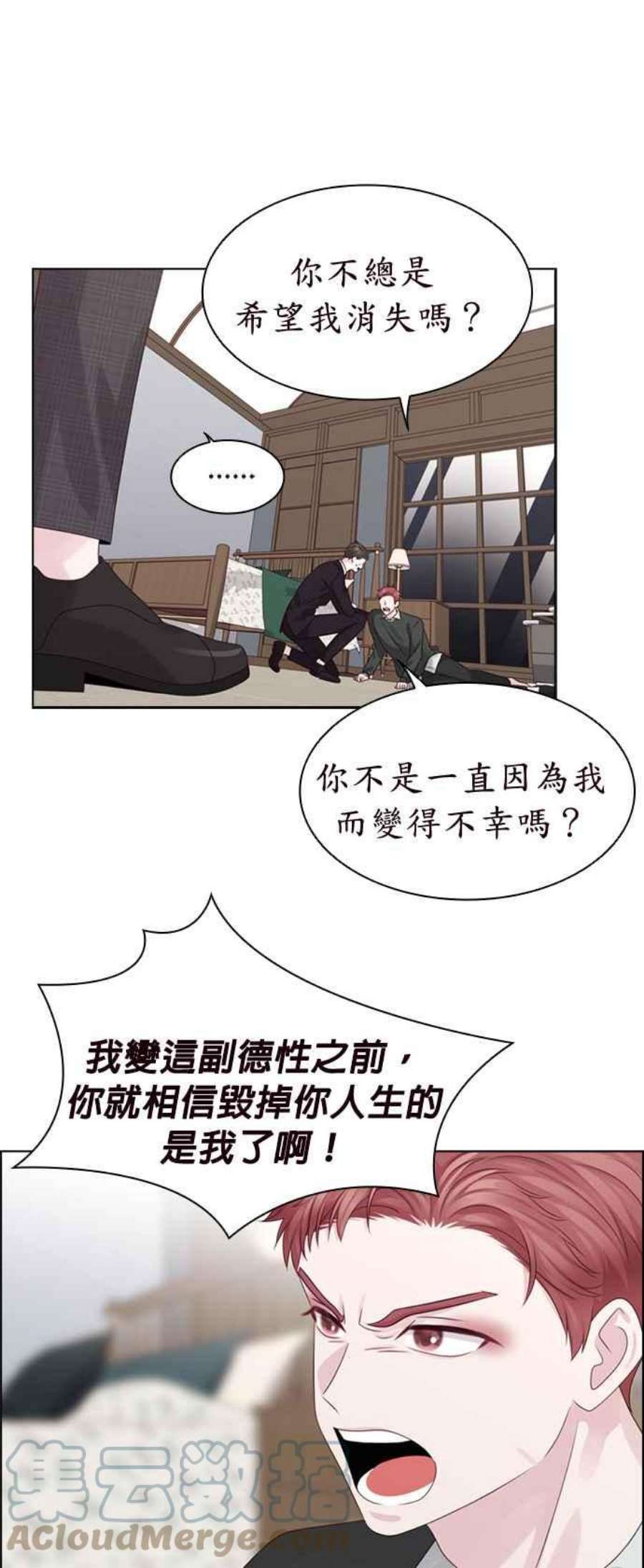 前任爱上我62话