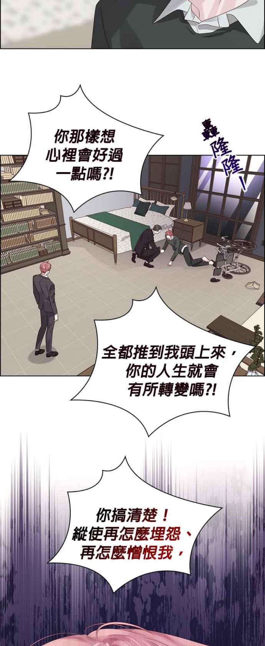 前任爱上我62话