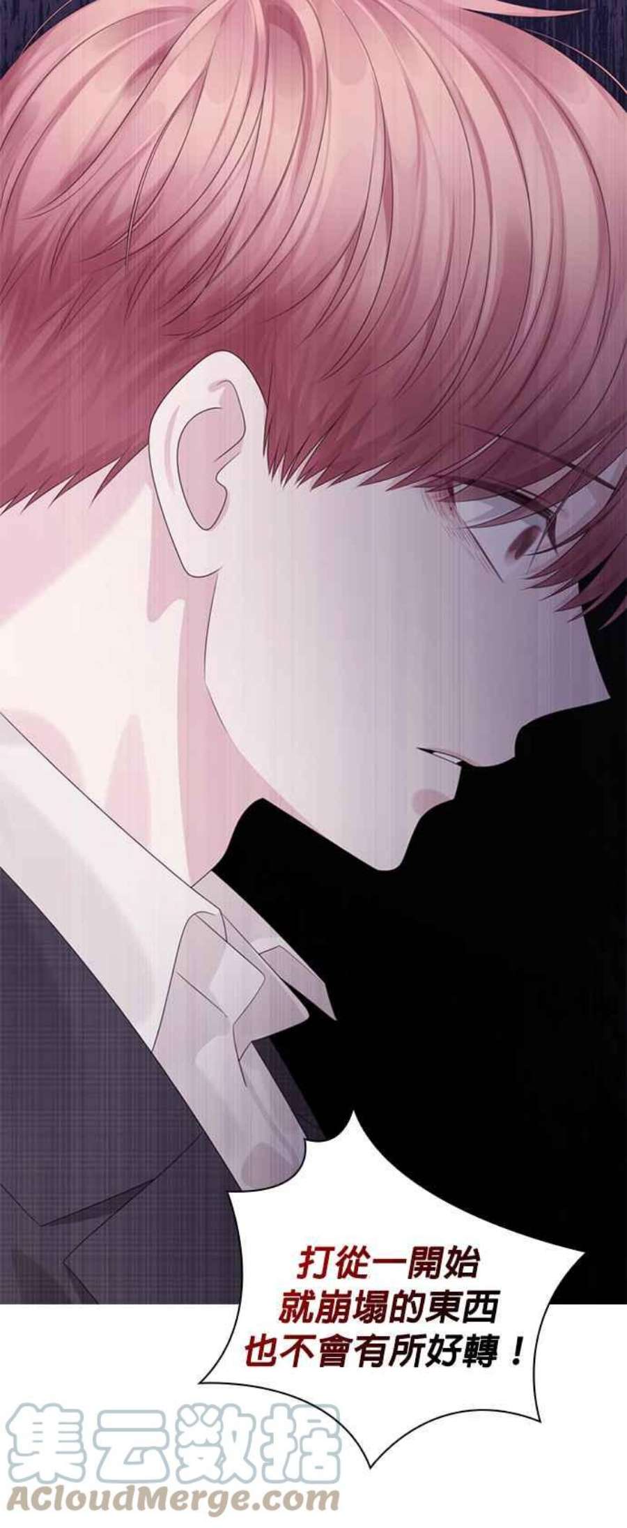 前任爱上我62话