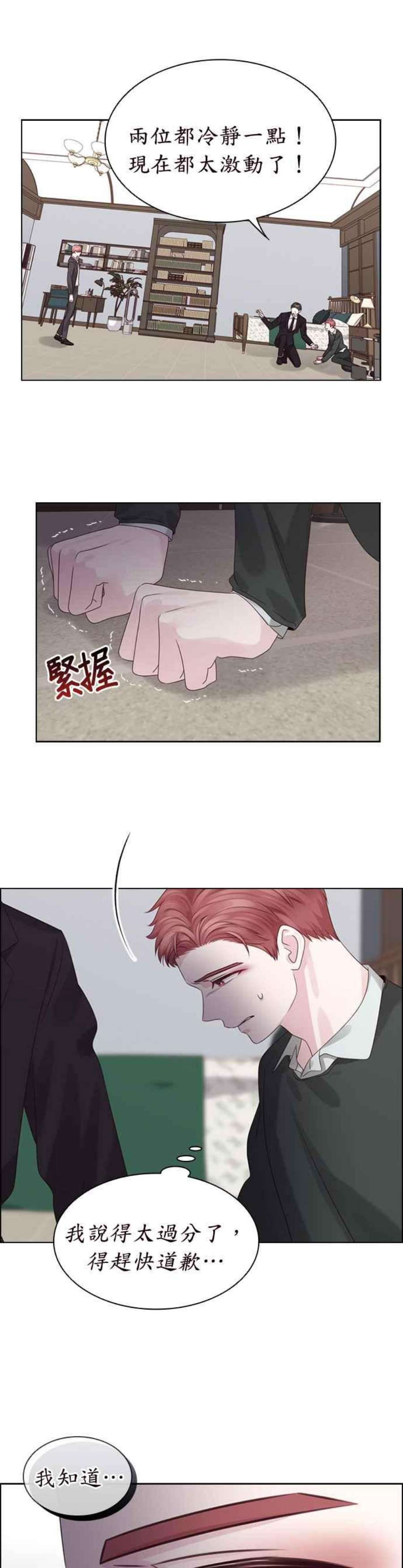 前任爱上我62话