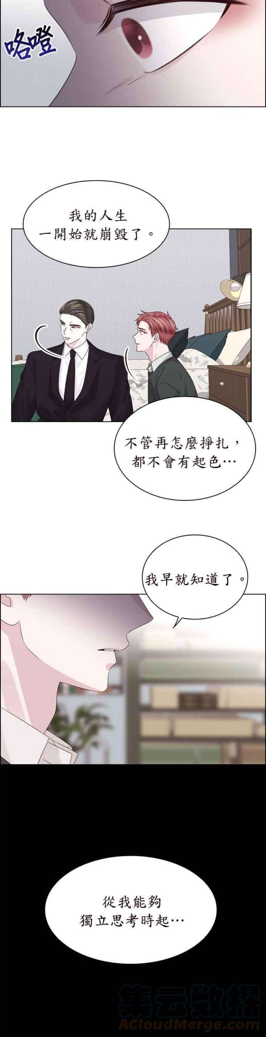 前任爱上我62话