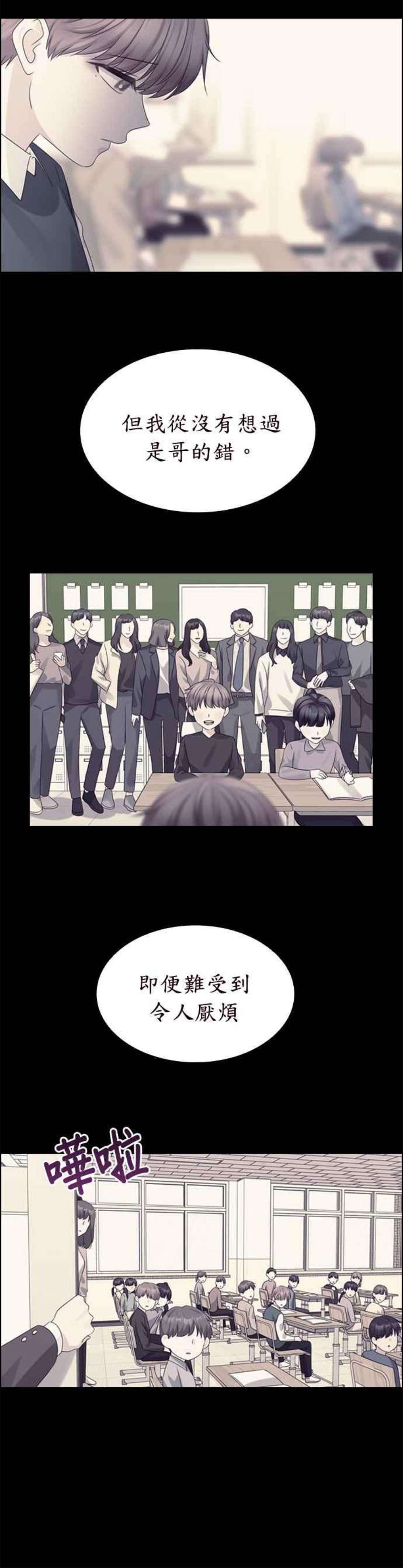 前任爱上我62话