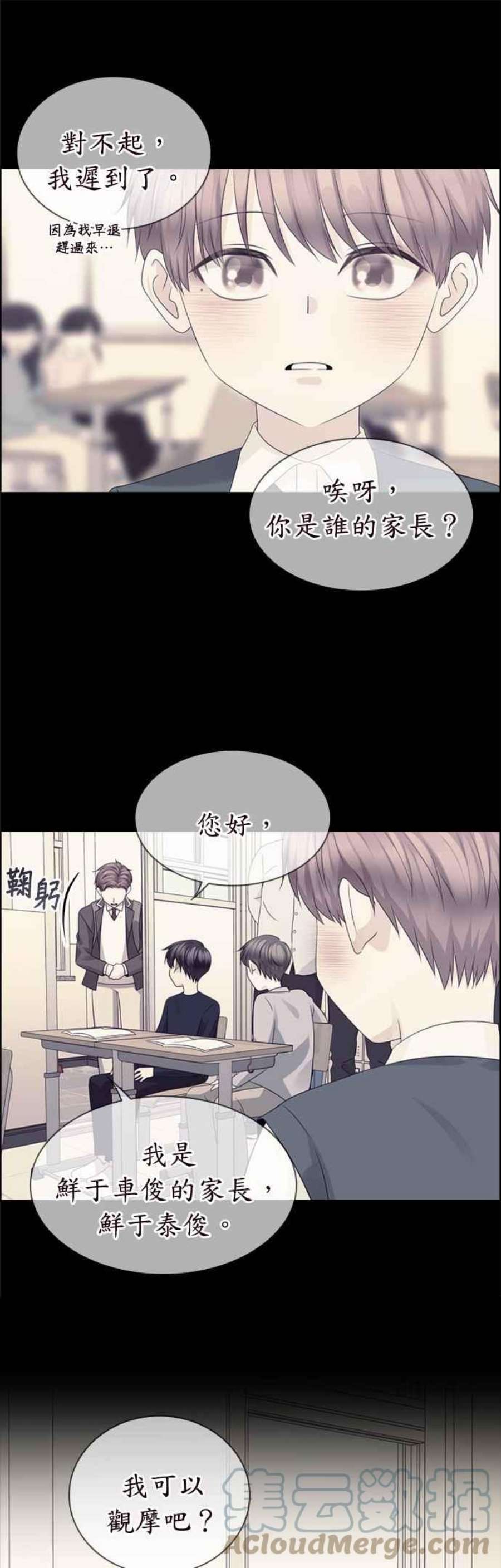 前任爱上我62话