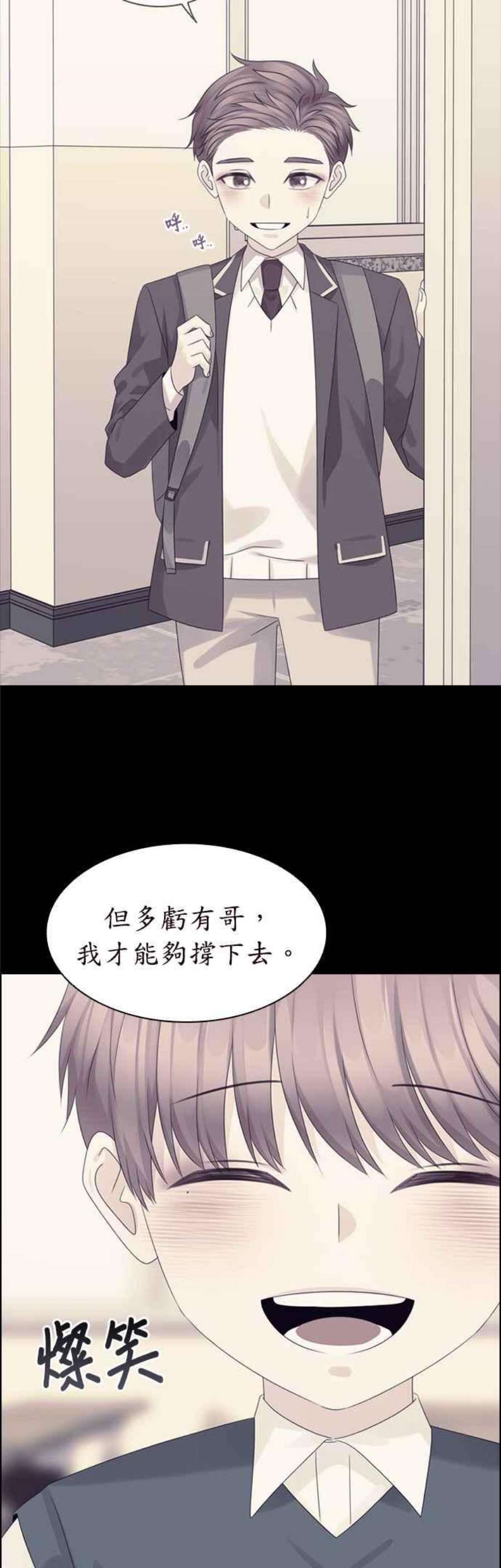 前任爱上我62话