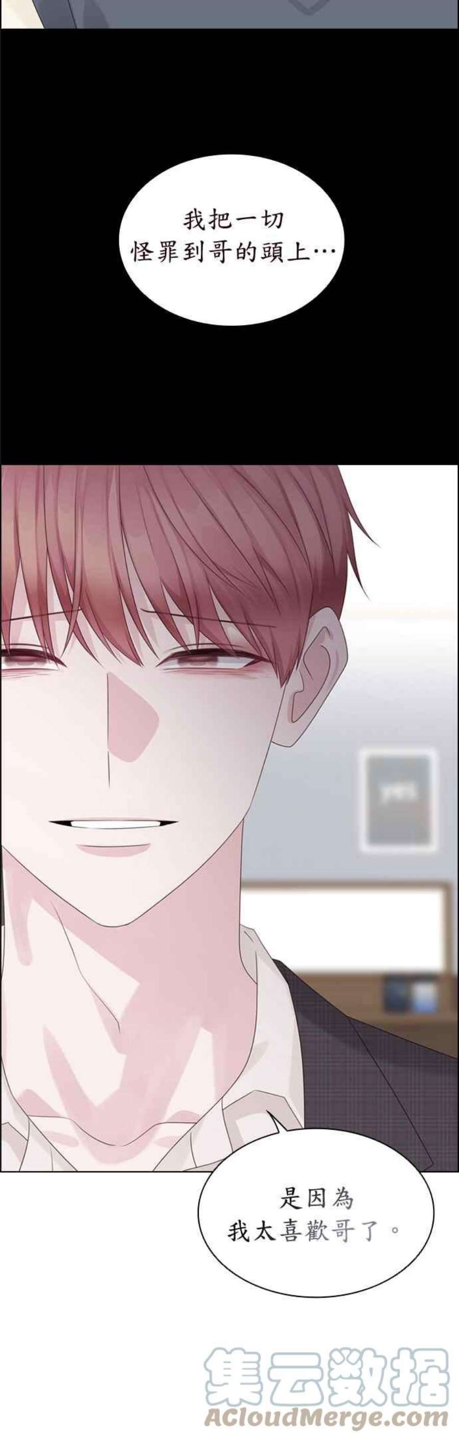 前任爱上我62话