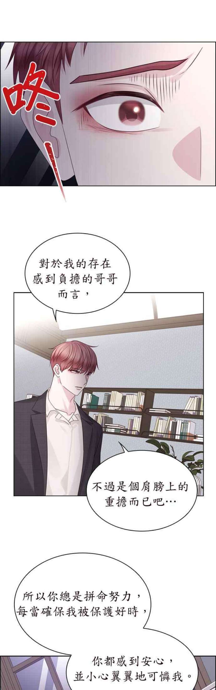 前任爱上我62话