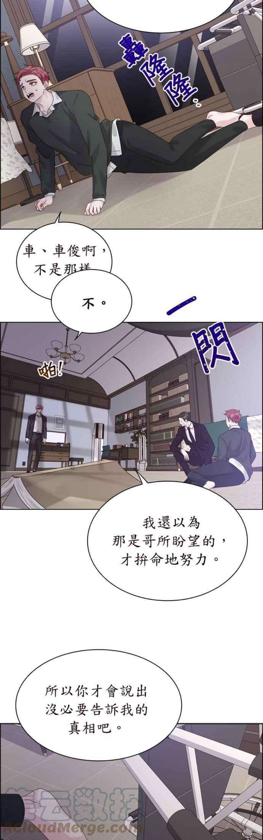 前任爱上我62话