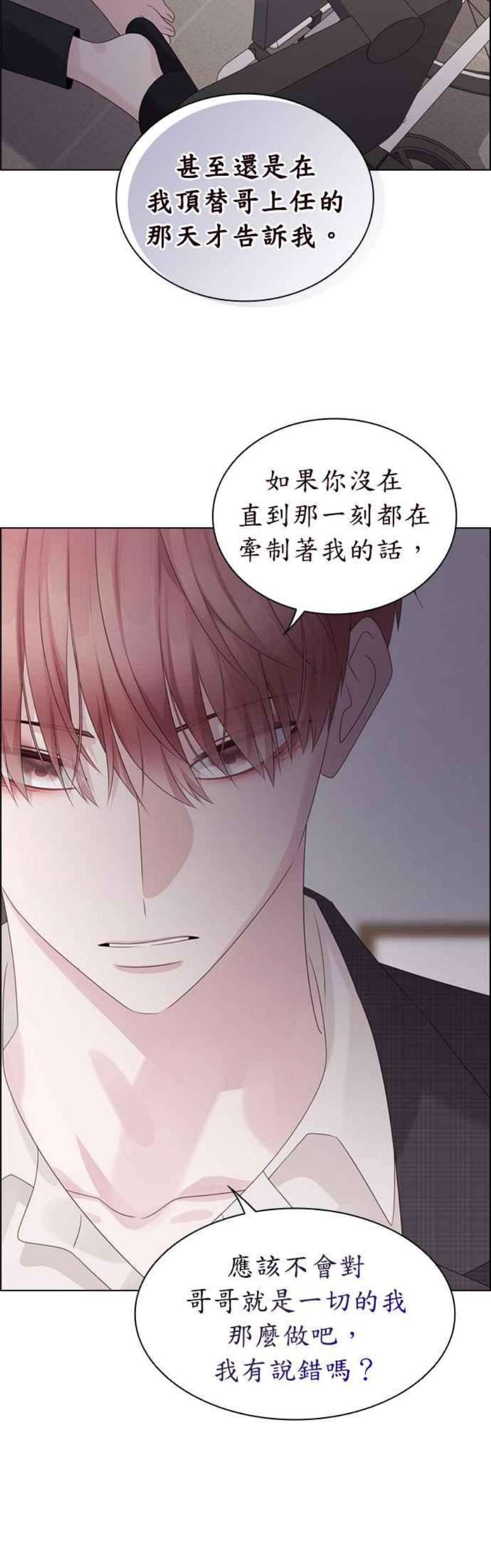 前任爱上我62话