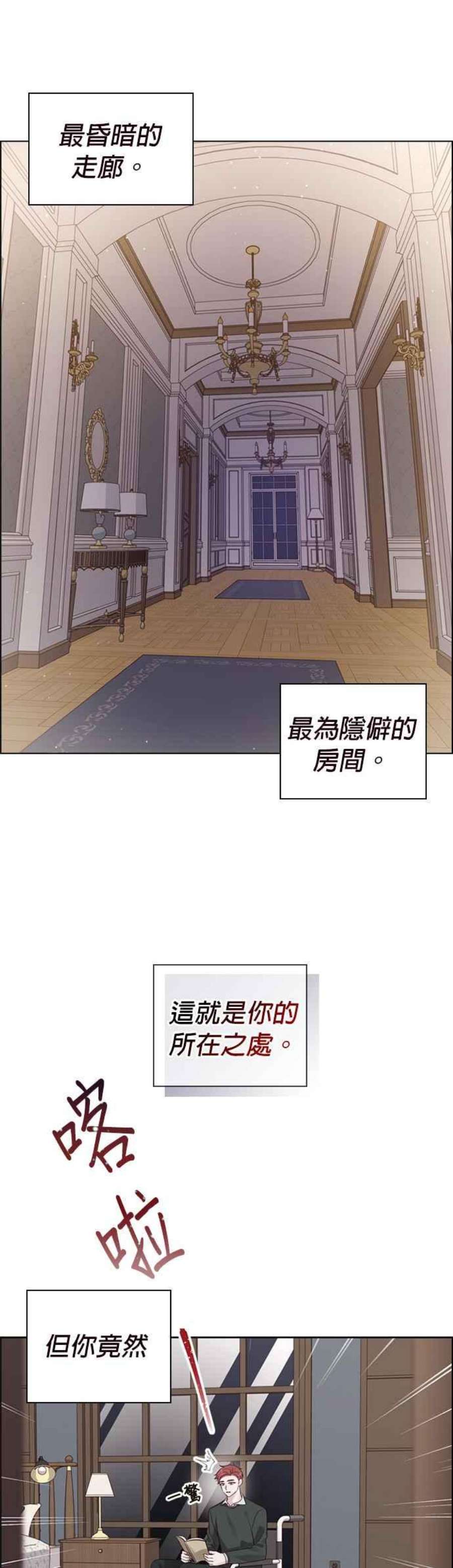 前任爱上我62话