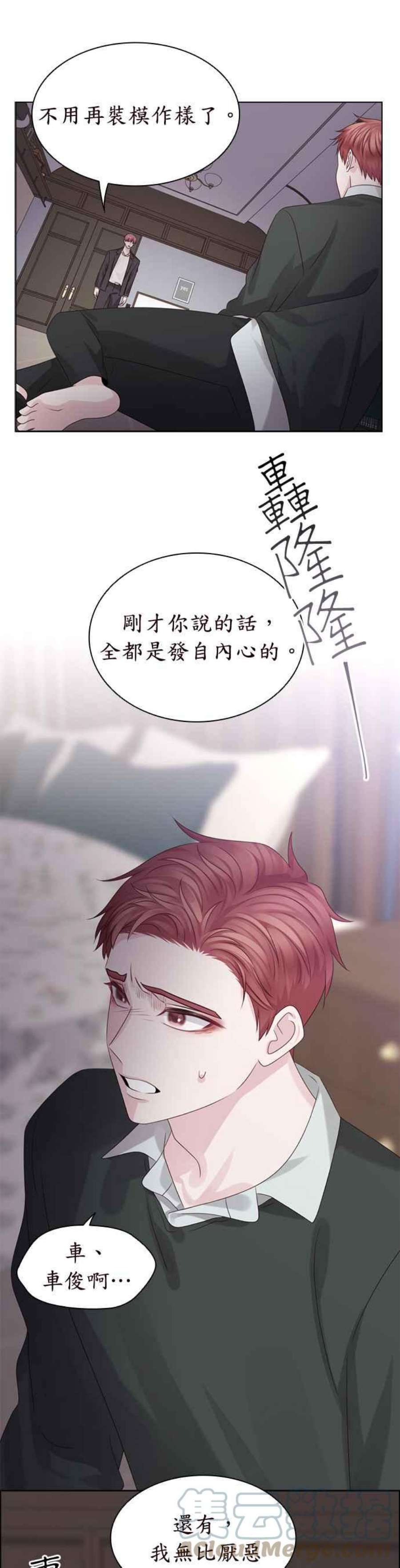 前任爱上我62话