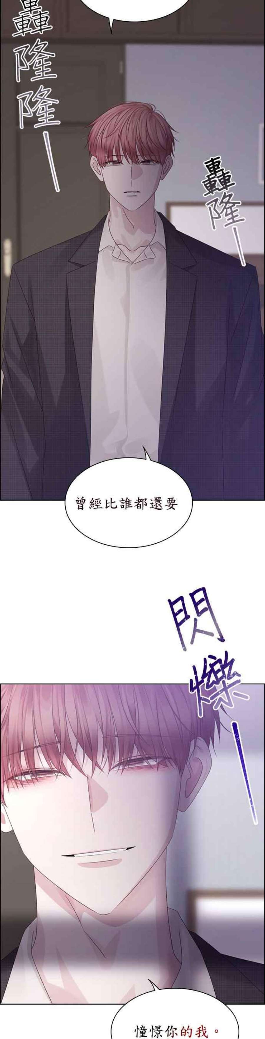 前任爱上我62话