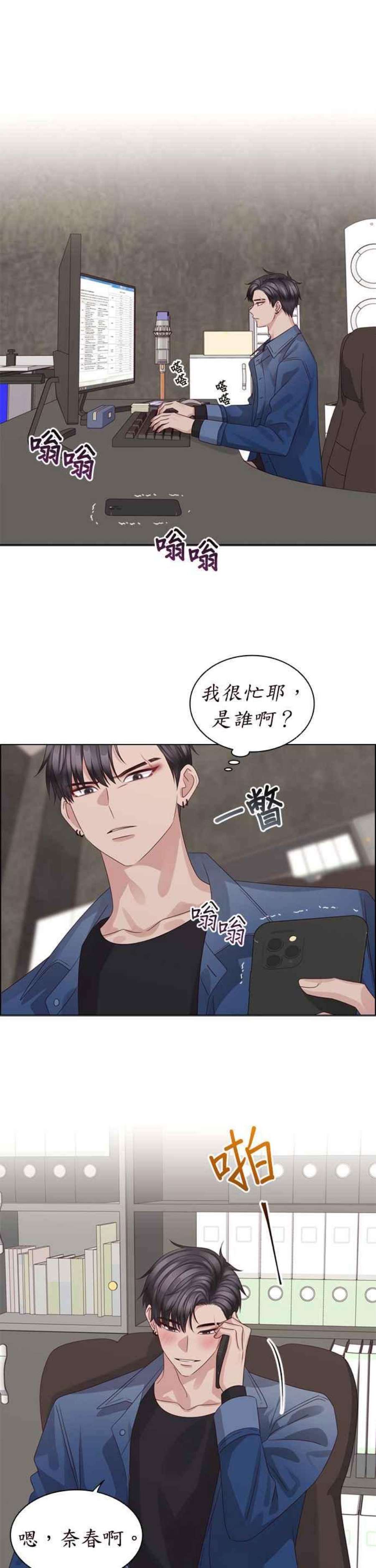 前任爱上我62话