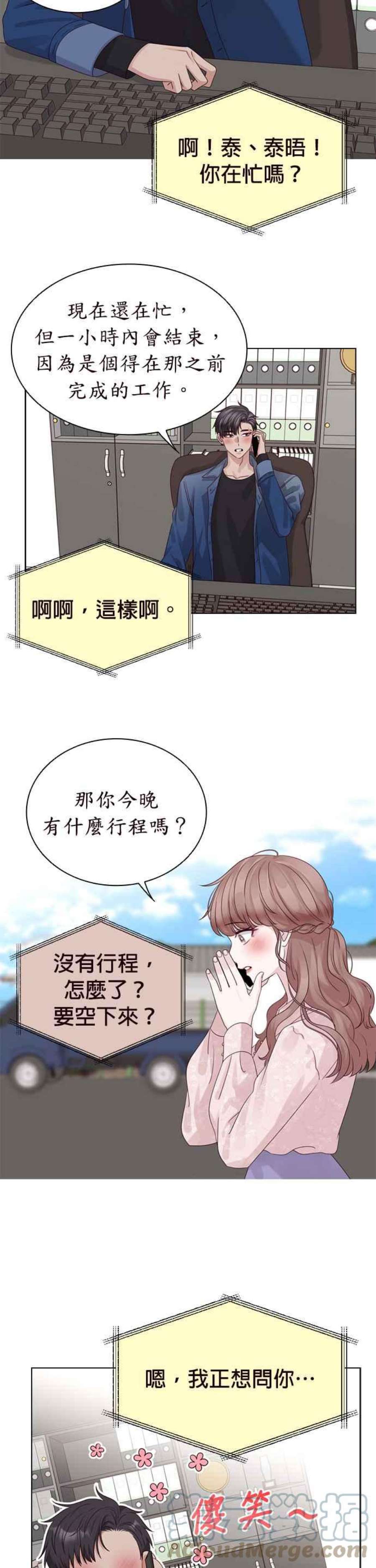 前任爱上我62话