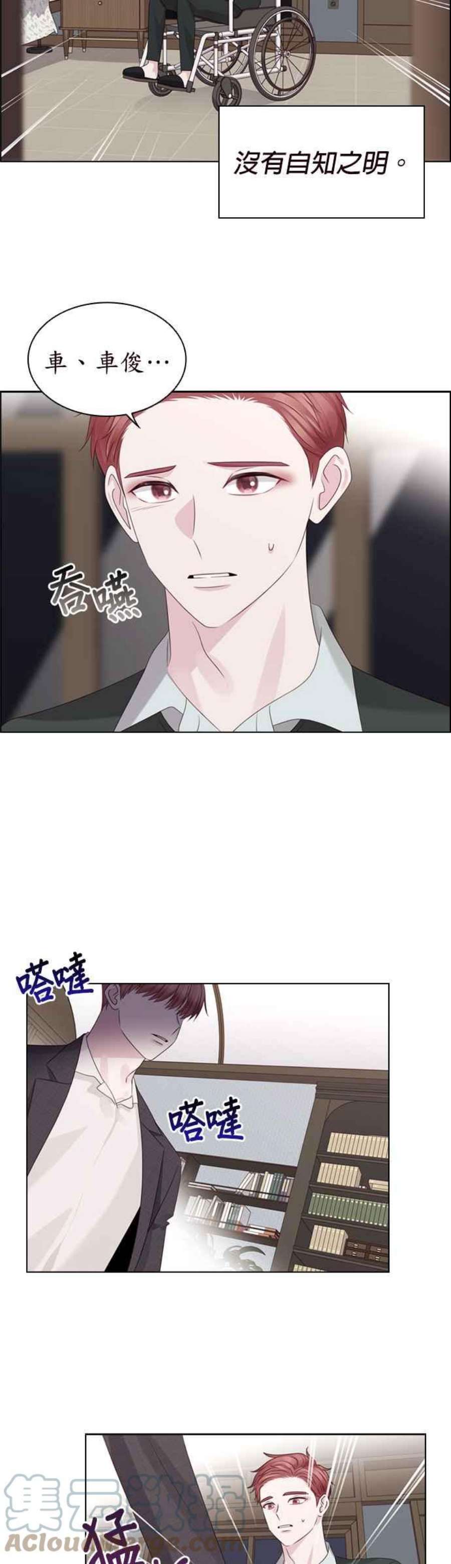 前任爱上我62话