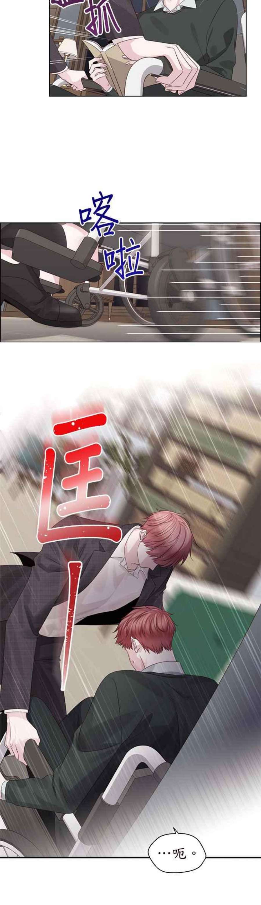 前任爱上我62话