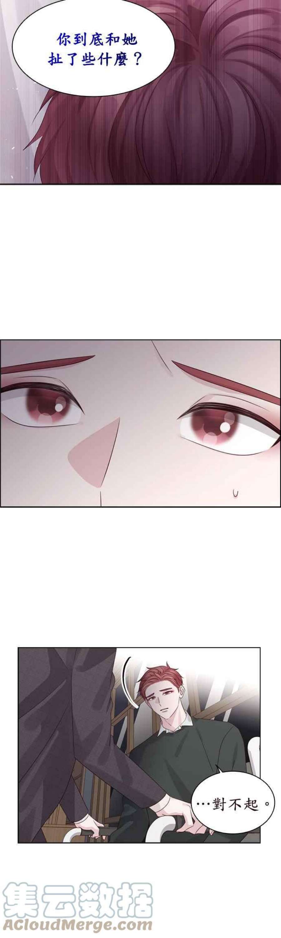 前任爱上我62话