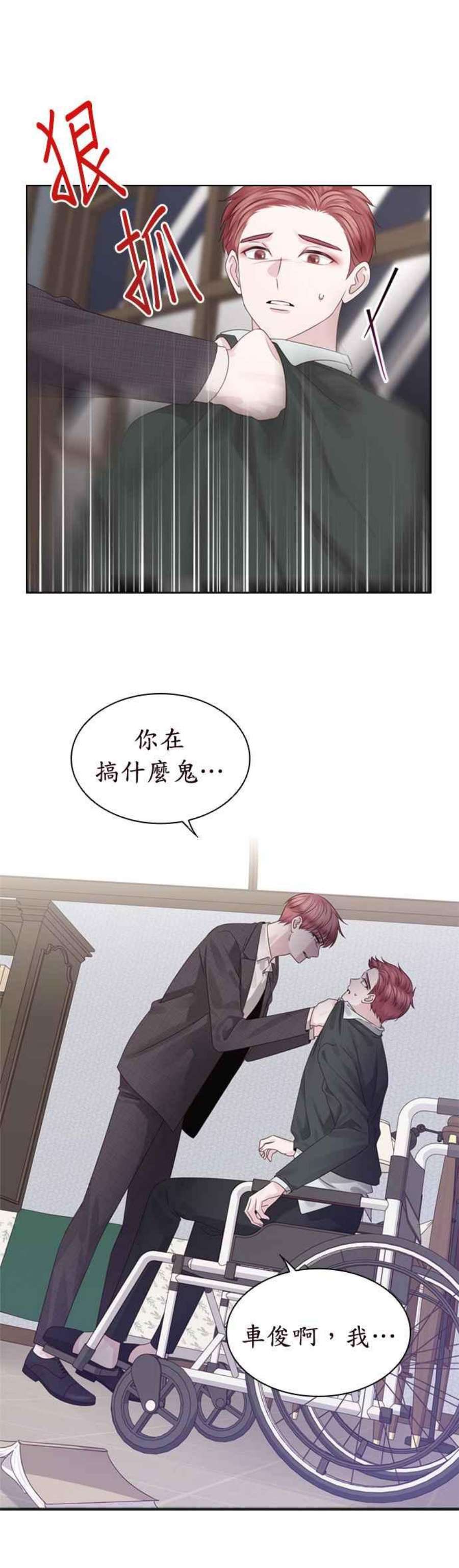 前任爱上我62话